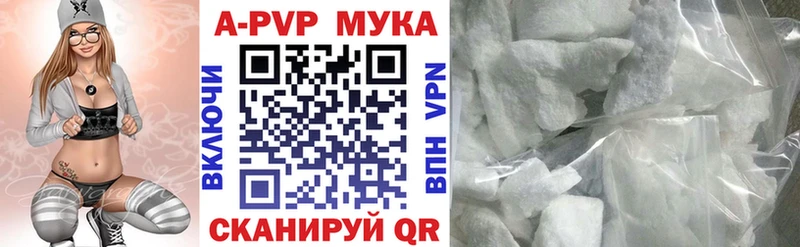 Alpha PVP Crystall  Бугульма 