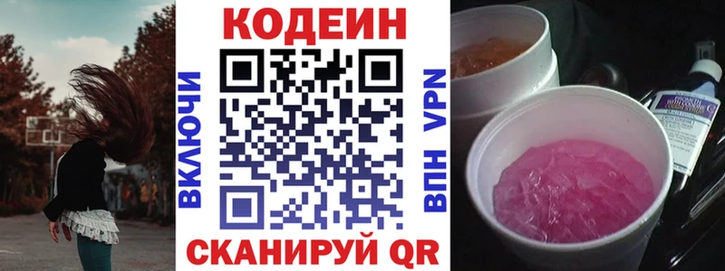 наркошоп  Бугульма  Кодеин Purple Drank 
