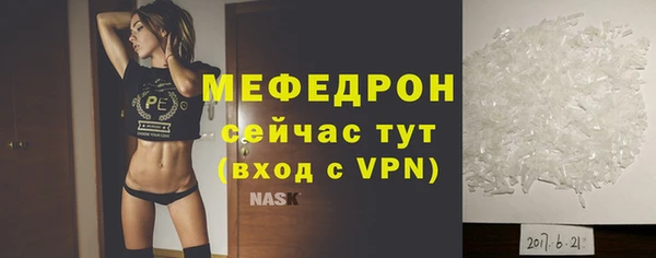 мефедрон Богородск